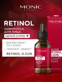 MONIC BEAUTY Retinol      
