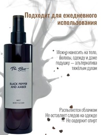 THE BUNT Selective  /   . Black Pepper and Amber