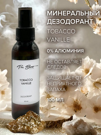 THE BUNT Selective ���������� ��� ���� � ����� ������ �� ������� Tobacco Vanille