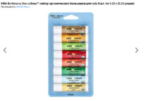 Mild By Nature, Sierra Bees�, ����� ������������ ��������� ��� ���, ������