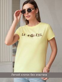 Vilatte �������� �� 100% ������ � ��������� �������. D49.092 ��������_le_soleil