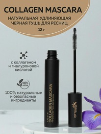 CHOCOLATTE ���� �������. �/������ ������ ��������.� ���������� Collagen Mascara