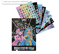 mueller Monster High - ����� ������� - 8 ������ �������