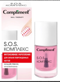 COMPLIMENT Nail therapy �������� ��� ������ S.O.S. ��������