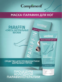 COMPLIMENT Professional Care �����-������� ��� ���
