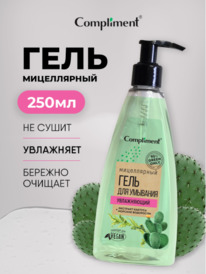 COMPLIMENT Ecomania ����������� ���� �/�������� ��� ����+����+������� ���