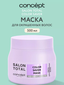 CONCEPT Salon Total Color ����� ��� ���������� ����� ����������� ��������������