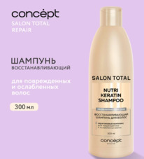 CONCEPT Nutri Keratin ������� �/���������. ������, ���������, ������� �����