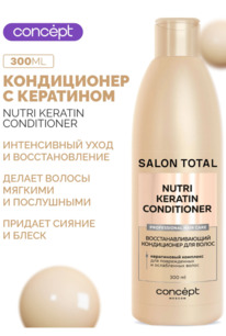 CONCEPT Nutri Keratin ����������� �/�������. ������, ���������, ������� �����