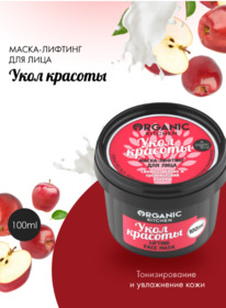 NATURA SIBERICA Organic Kitchen �����-������� ��� ���� ���� �������