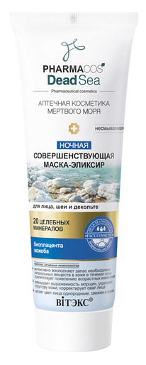 PHARMACos Dead Sea   - /   . 75